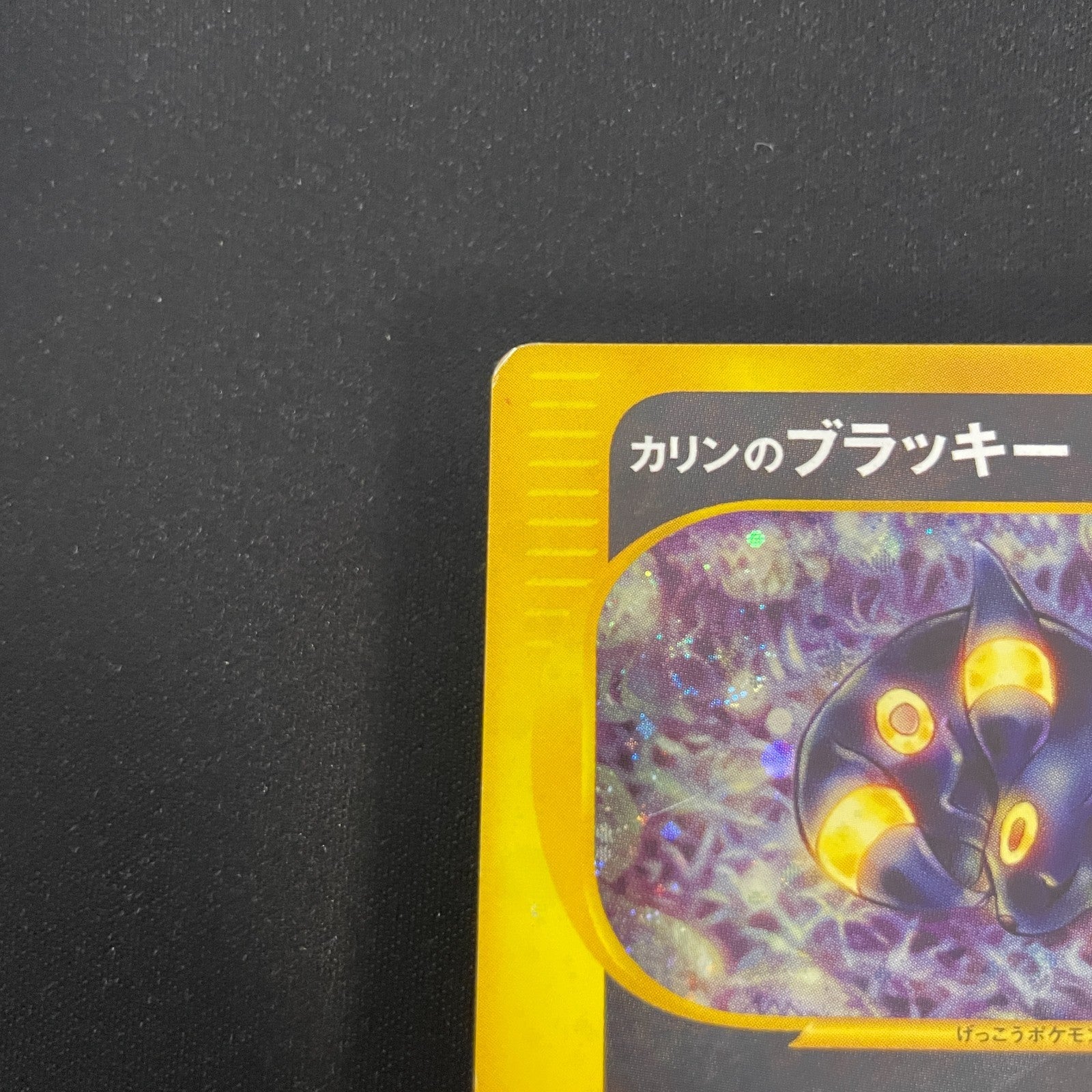 [US seller] Swirl Pokemon Card Karen's Umbreon 091/141 VS Series Japanese