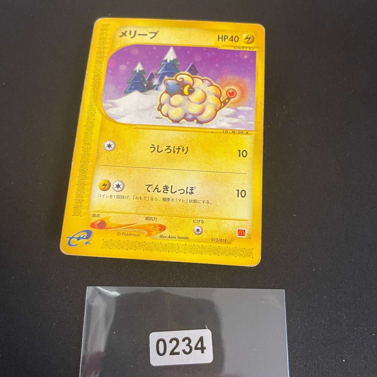 [US SELLER] Mareep 012/018 McDonald's Promo Japanese Pokémon Card