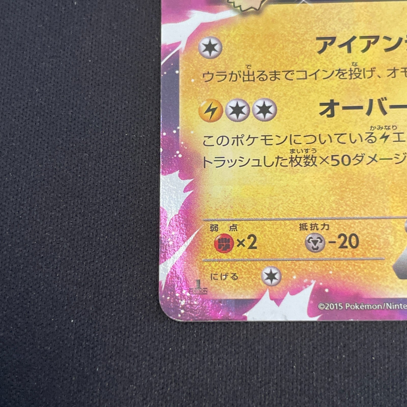 [US SELLER] Pokemon Cards Pikachu-EX Double Rare (RR) 008/027 CP2 Japanese