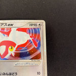 [US SELLER] Latias ex Gift Box 011/018 Japanese Pokemon card