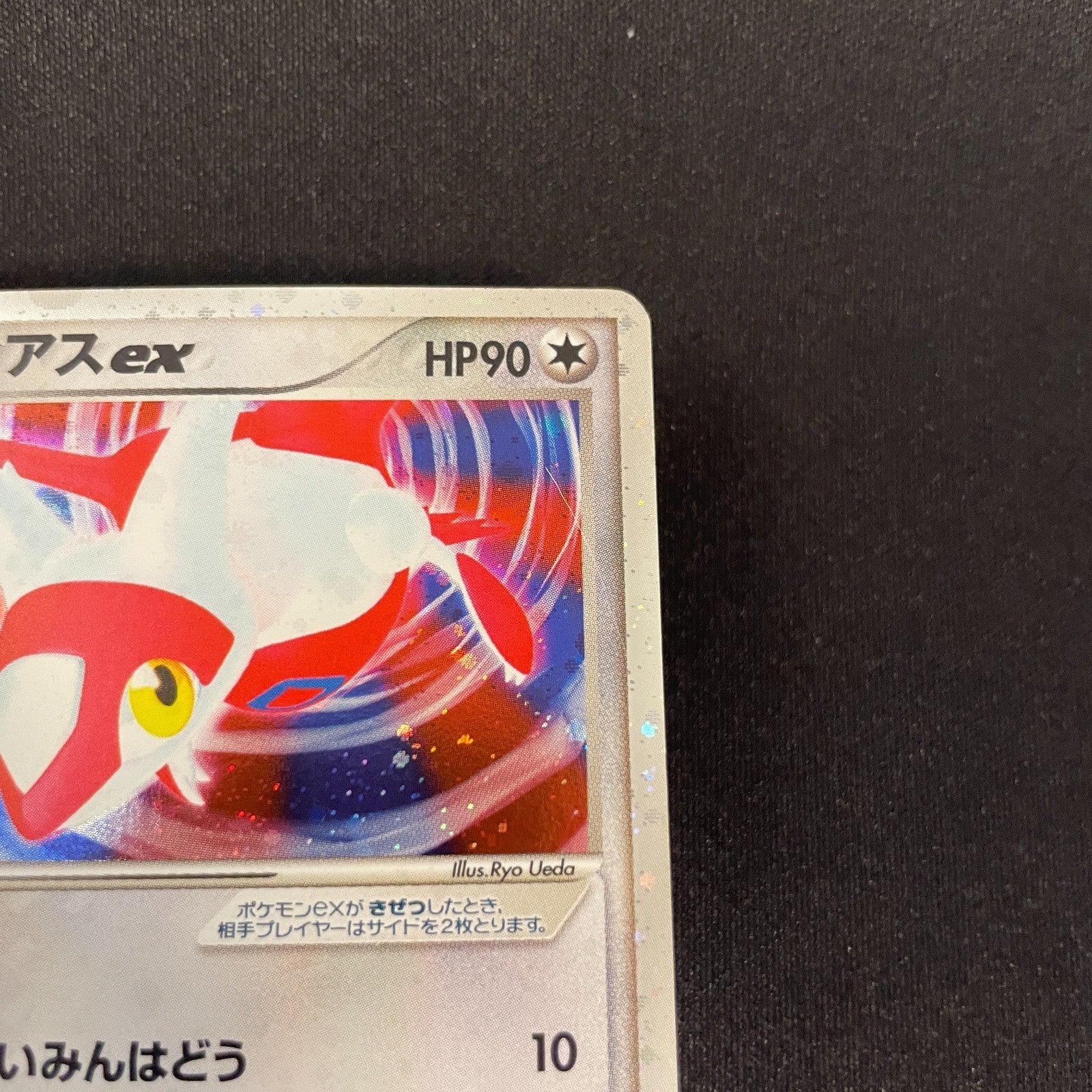 [US SELLER] Latias ex Gift Box 011/018 Japanese Pokemon card