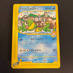 [US Seller] Misty's Politoed 003/018 Theater Limited VS Pokémon Card