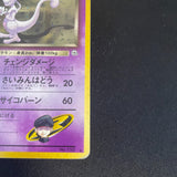 [US SELLER]  Swirl Team Rocket's Mewtwo Pokemon Card Japanese No.150 Holo