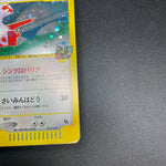 [US SELLER] Swirl Pokemon Japanse VS Theater Limited Alto Mare's Latias 011/018
