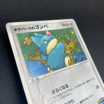 [US SELLER] PokePark's Munchlax 008/009 Japanese Pokemon Card