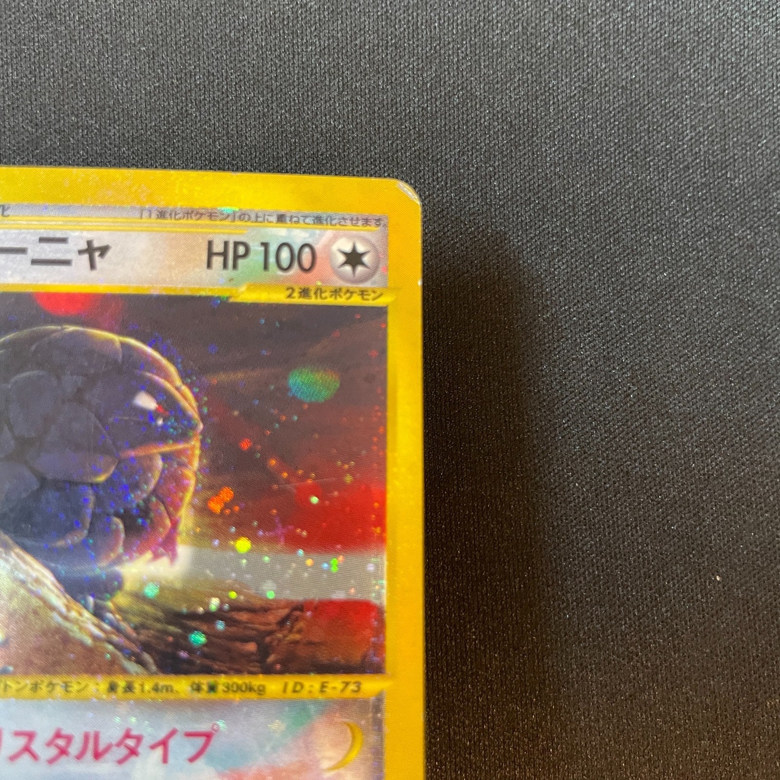[US seller] Golem 089/088 Crystal Type Japanese 2002 Pokemon Card