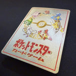 [US SELLER] Ooyama's Pikachu Vending Series No025 Nintendo 1998 Pokemon Card