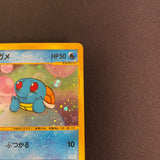 [US SELLER] Squirtle McDonald's 007/018 Japanese e-Series Pokemon Card