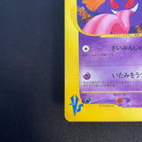 [US SELLER] Morty's Gengar Pokemon Card Japanese 021/141 VS 1st Edition