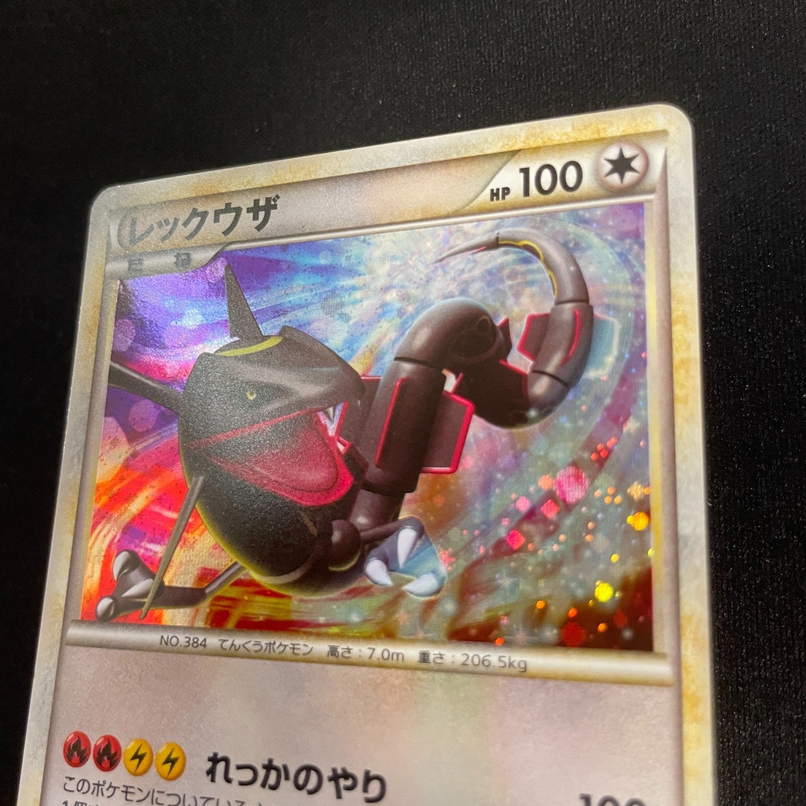 [US SELLER] Rayquaza 075/L-P Promo Japanese Pokemon Card