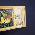 [US Seller] Pokemon Ivy Pikachu No.025 CoroCoro Comic Promo Glossy Japanese Card