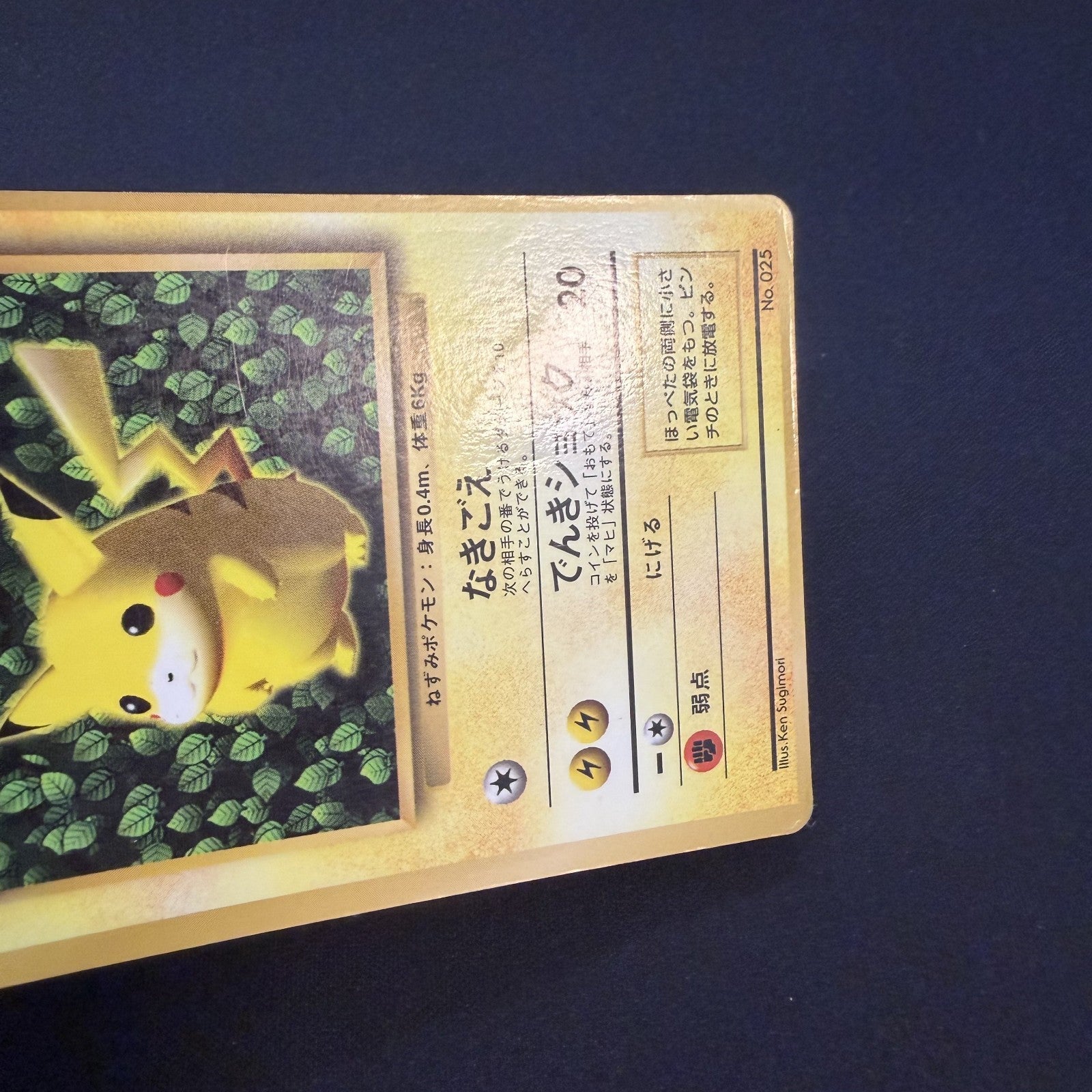 [US Seller] Pokemon Ivy Pikachu No.025 CoroCoro Comic Promo Glossy Japanese Card