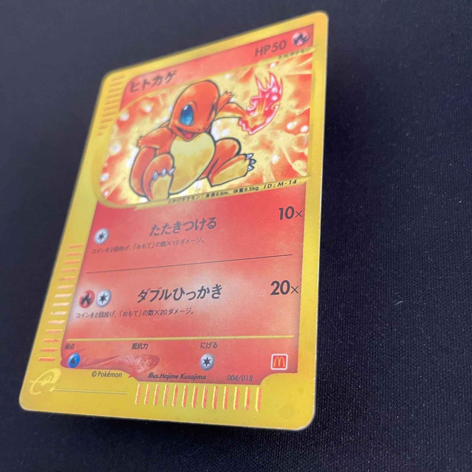 [US seller] Swirl Charmander 004/018 McDonald's Promo Pokemon Card Japanese