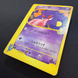 [US SELLER] Morty's Gengar Pokemon Card Japanese 021/141 VS 1st Edition