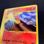 [US SELLER]  Moltres 043/048 Holo WEB Series Japanese Pokemon Card