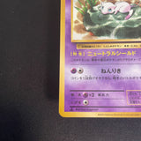 [US SELLER] Mew 051/087 Holo 20th Anniversary pokemon Card Pokémon Japanese