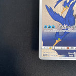 [US Seller] Cramorant 226/S-P Full Art Stamp Promo Japanese Card Pokemon