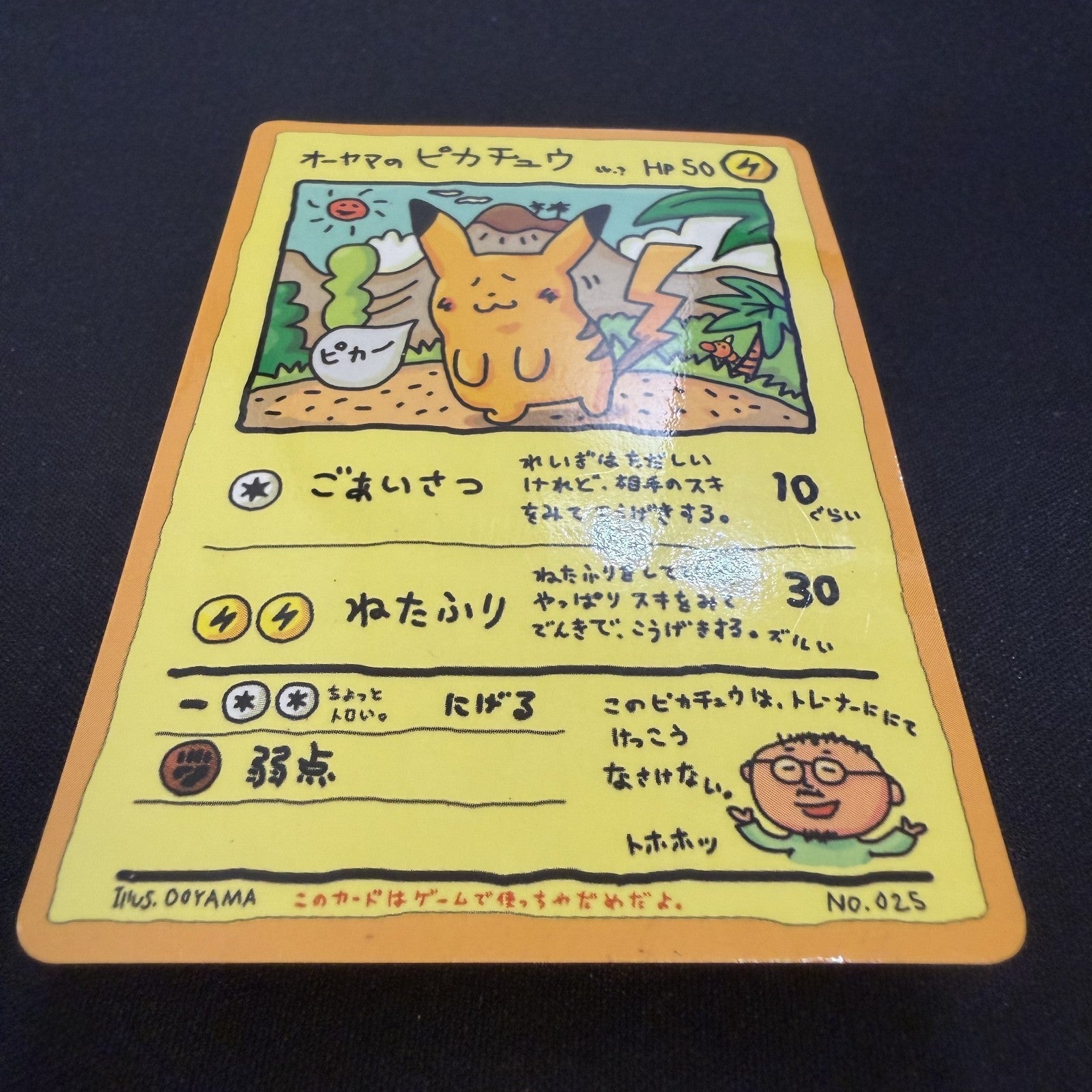 [US SELLER] Ooyama's Pikachu Vending Series No025 Nintendo 1998 Pokemon Card