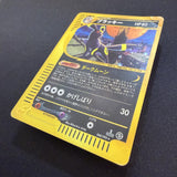 [US seller] Umbreon Holo 068/092  E-Series Town On No Map Japanese Pokemon Card