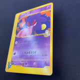 [US SELLER] Morty's Gengar Pokemon Card Japanese 021/141 VS 1st Edition