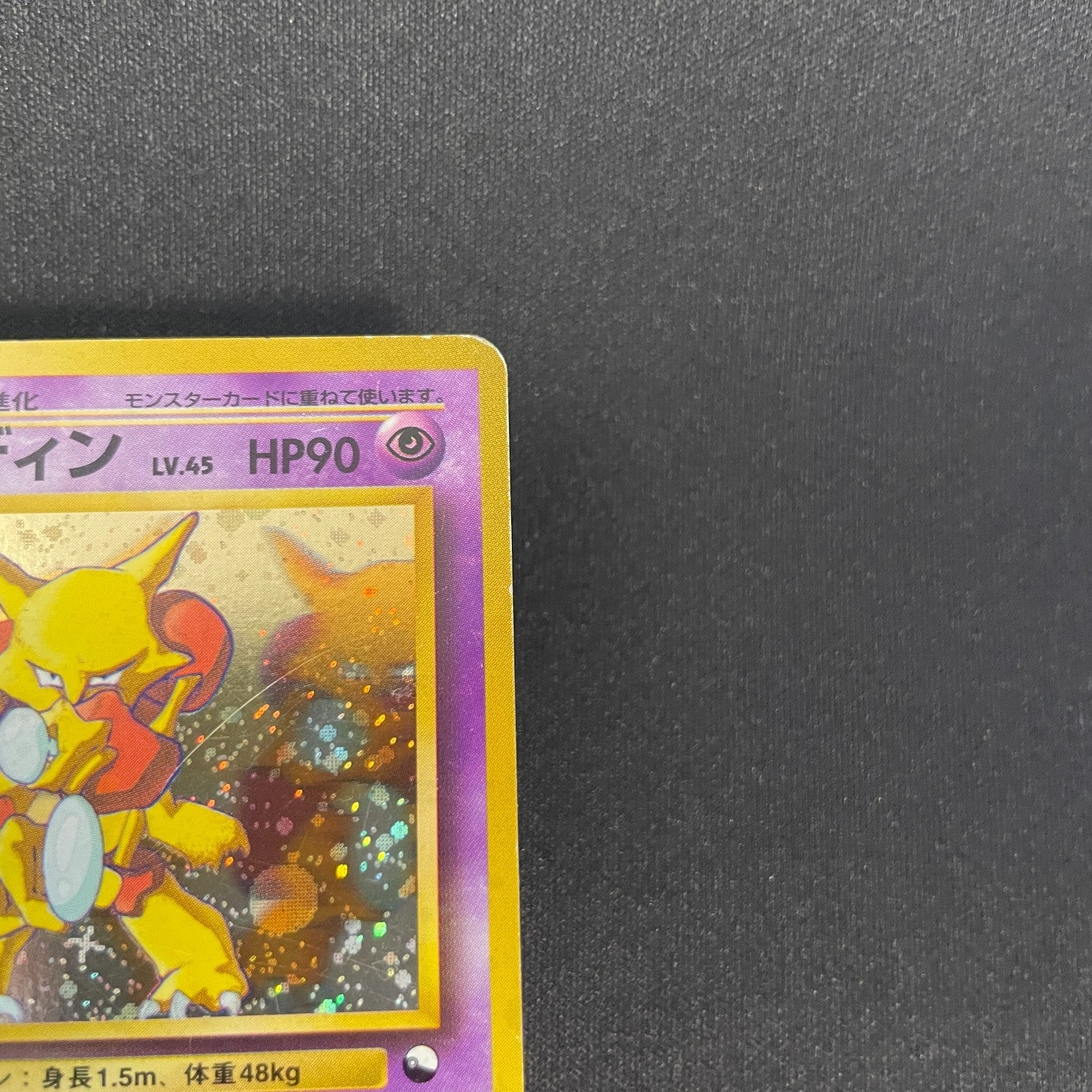 [US Seller] Alakazam No.065 Masaki Vending series Japanese Pokemon Card