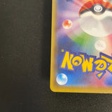 [US SELLER] Pikachu Okuge Maiko Kyoto Japanese Pokemon Card 221/XY-P