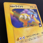 [US SELLER] Rocket's Raikou 094/141 Holo VS 1st Edition Japanese Pokemon Card