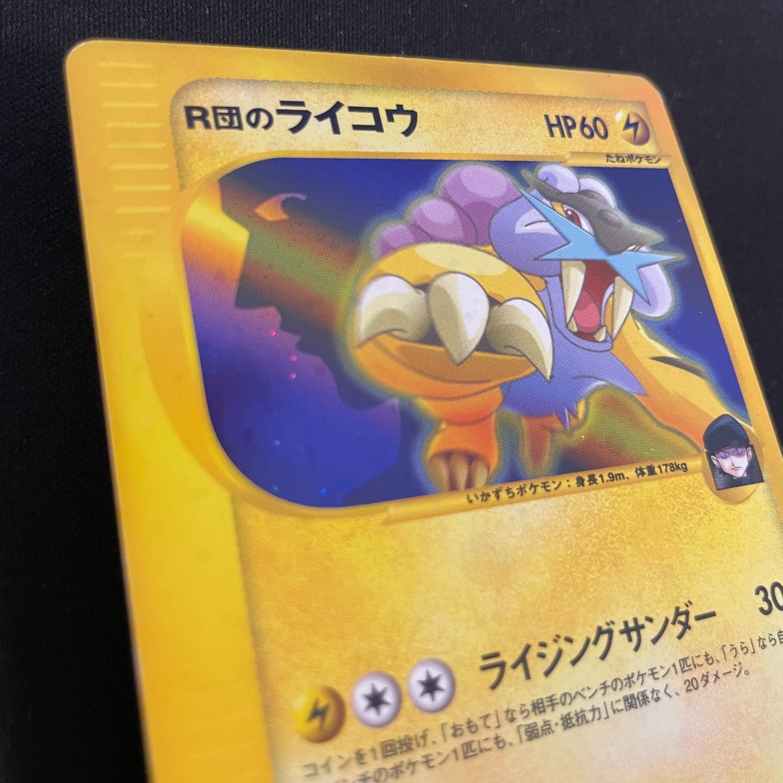 [US SELLER] Rocket's Raikou 094/141 Holo VS 1st Edition Japanese Pokemon Card
