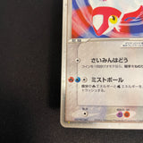 [US SELLER] Latias ex Gift Box 011/018 Japanese Pokemon card