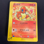 [US seller] Swirl Charmander 004/018 McDonald's Promo Pokemon Card Japanese