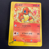 [US seller] Swirl Charmander 004/018 McDonald's Promo Pokemon Card Japanese