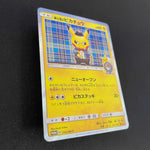 [US seller]  Pokemon Cards Gentlemanly Pikachu PROMO 210/SM-P SM-P Japanese