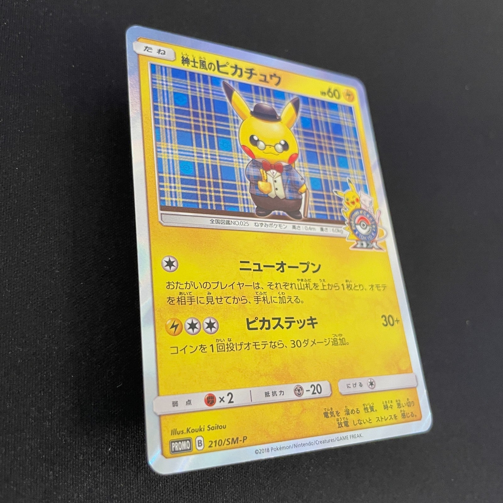 [US seller]  Pokemon Cards Gentlemanly Pikachu PROMO 210/SM-P SM-P Japanese