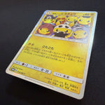 [US SELLER] POKEMON JAPANESE SM PROMO 014/SM-P PRETEND GRUNT PIKACHU