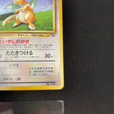 [US SELLER] Swirl Dragonite No.149 GB Promo 1998 Holo Japanese Pokemon Card