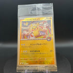 [US SELLER] Tohoku Pikachu 260/SV-P Promo Pokemon Card Japanese Sealed