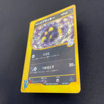 [US seller] Swirl Pokemon Card Karen's Umbreon 091/141 VS Series Japanese