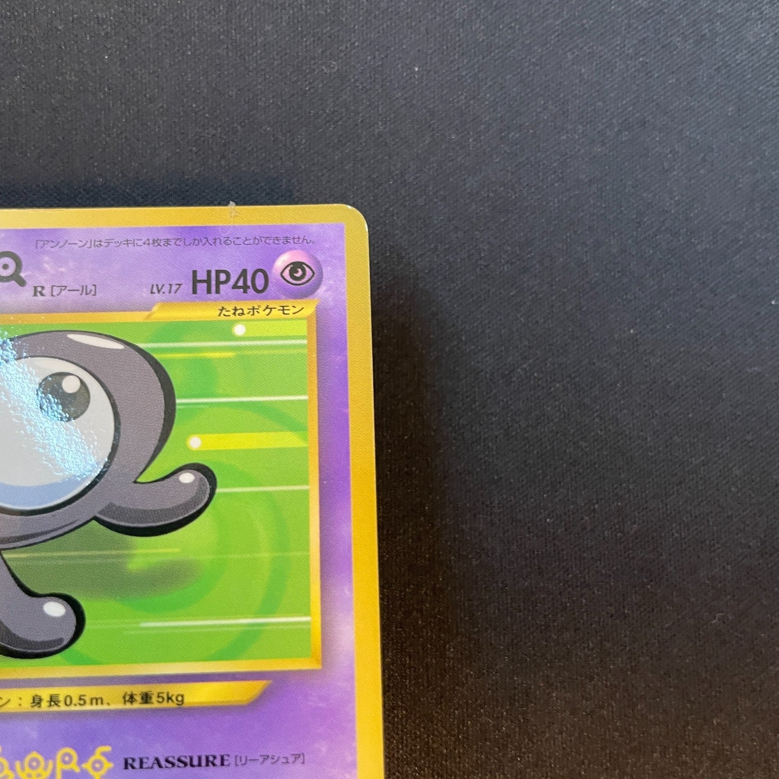 [US SELLER] Unown R No. 201 Coro Coro Comics Promo Glossy 2000 Japan Pokemon