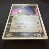 [US SELLER] SWIRL Rocket's Snorlax ex 062/084 Pokemon Card Japanese