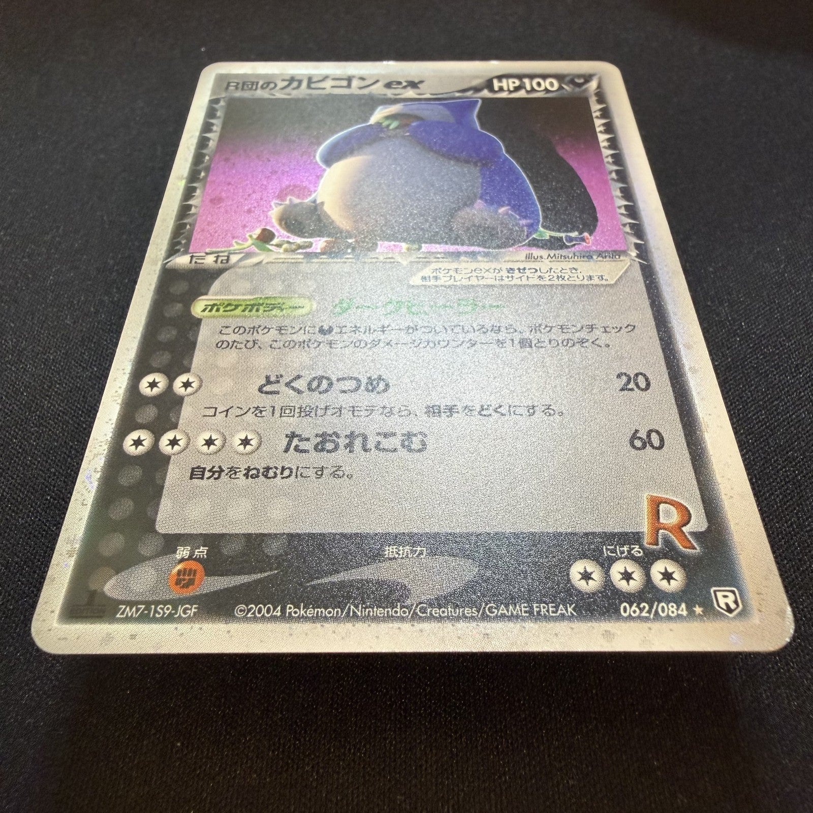 [US SELLER] SWIRL Rocket's Snorlax ex 062/084 Pokemon Card Japanese