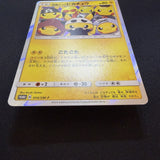 [US SELLER] POKEMON JAPANESE SM PROMO 014/SM-P PRETEND GRUNT PIKACHU