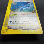 [US Seller] SWIRL Alto Mare's Latios 012/018 Movie Promo Japanese Pokemon Card
