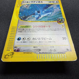 [US Seller] SWIRL Alto Mare's Latios 012/018 Movie Promo Japanese Pokemon Card