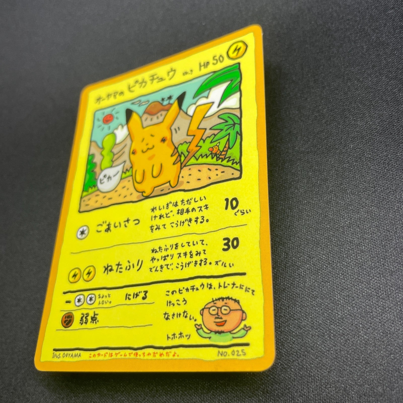 [US SELLER] Ooyama's Pikachu Vending Series No025 Nintendo 1998 Pokemon Card
