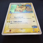 [US SELLER] Pokemon Card - Pikachu - PokePark Forest Premium File 004/009
