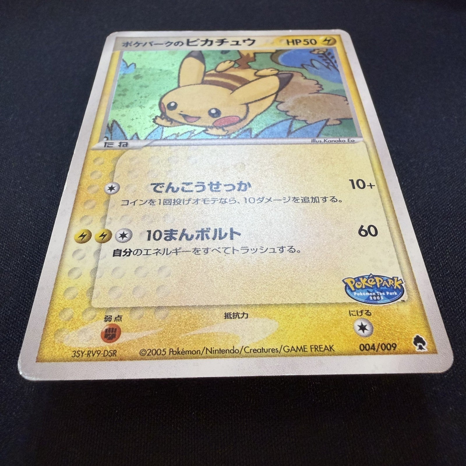 [US SELLER] Pokemon Card - Pikachu - PokePark Forest Premium File 004/009