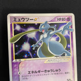 [US seller] Swirl Mewtwo Gold Star 002/002 Gift Box 2005 Japanese Pokemon Card