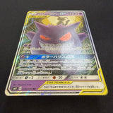 [US seller] Gengar & Mimikyu GX 038/095 Sm9: Tag Bolt Holo (Japanese)