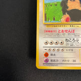 [US SELLER] Snorlax Glossy Vending Series 1 Promo - Japanese Pokemon Card 1998