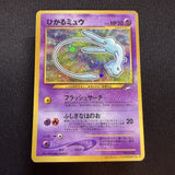 [US SELLER] Shining Mew Pokemon Card Coro Coro Japanese Promo